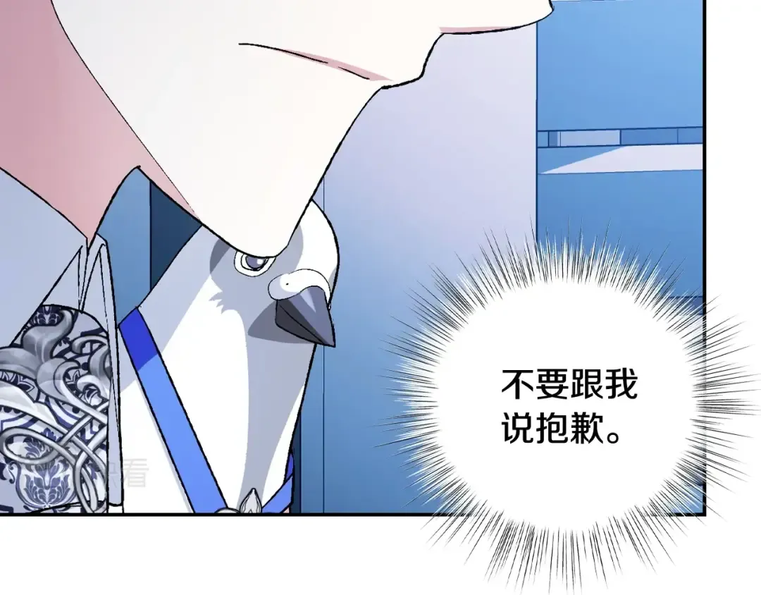 第83话 我想你了 第36页