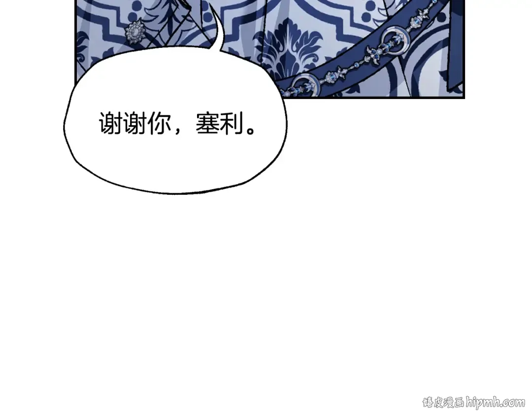 第83话 我想你了 第40页