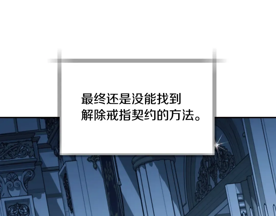 第83话 我想你了 第41页