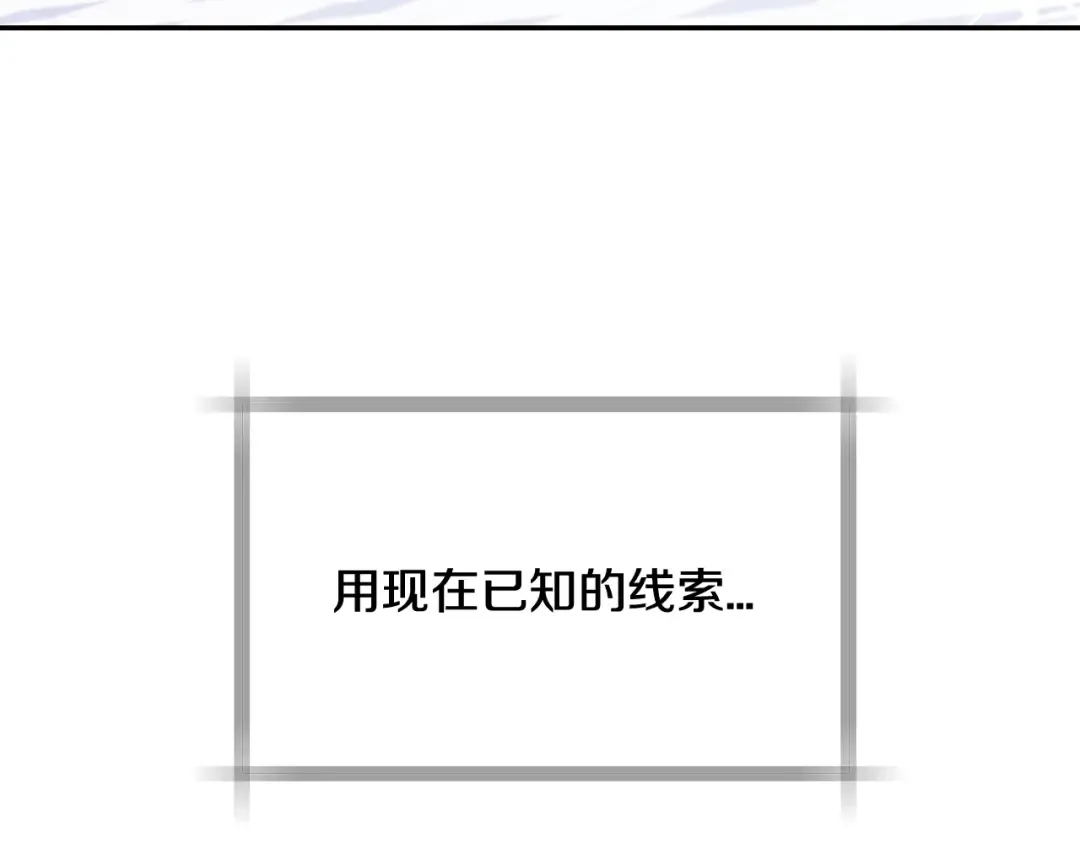 第83话 我想你了 第44页