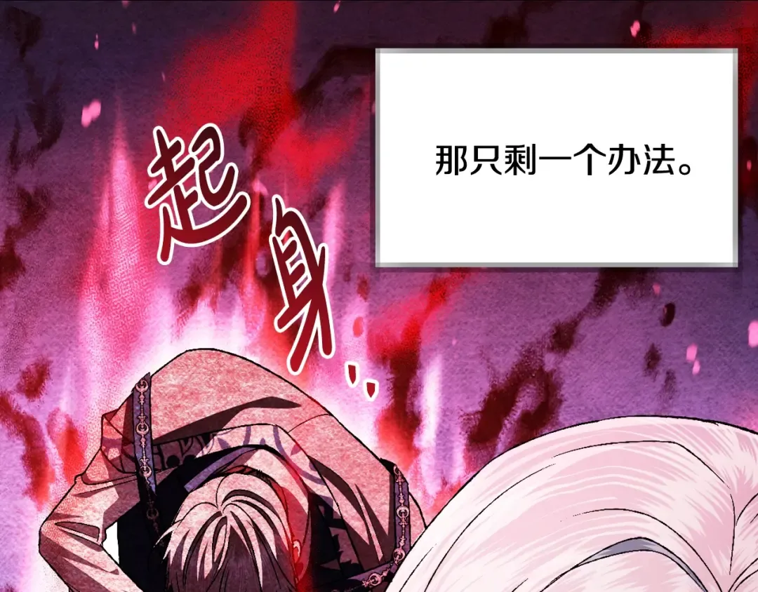 第83话 我想你了 第47页