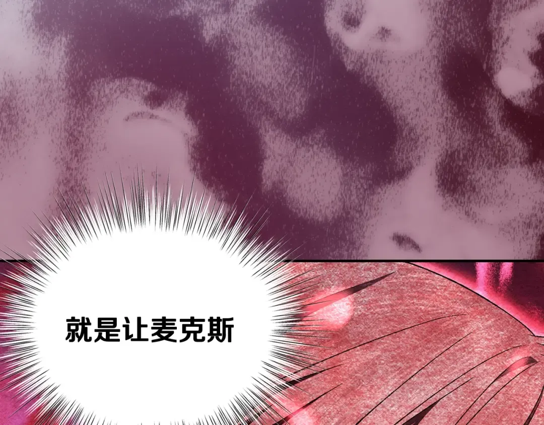 第83话 我想你了 第50页
