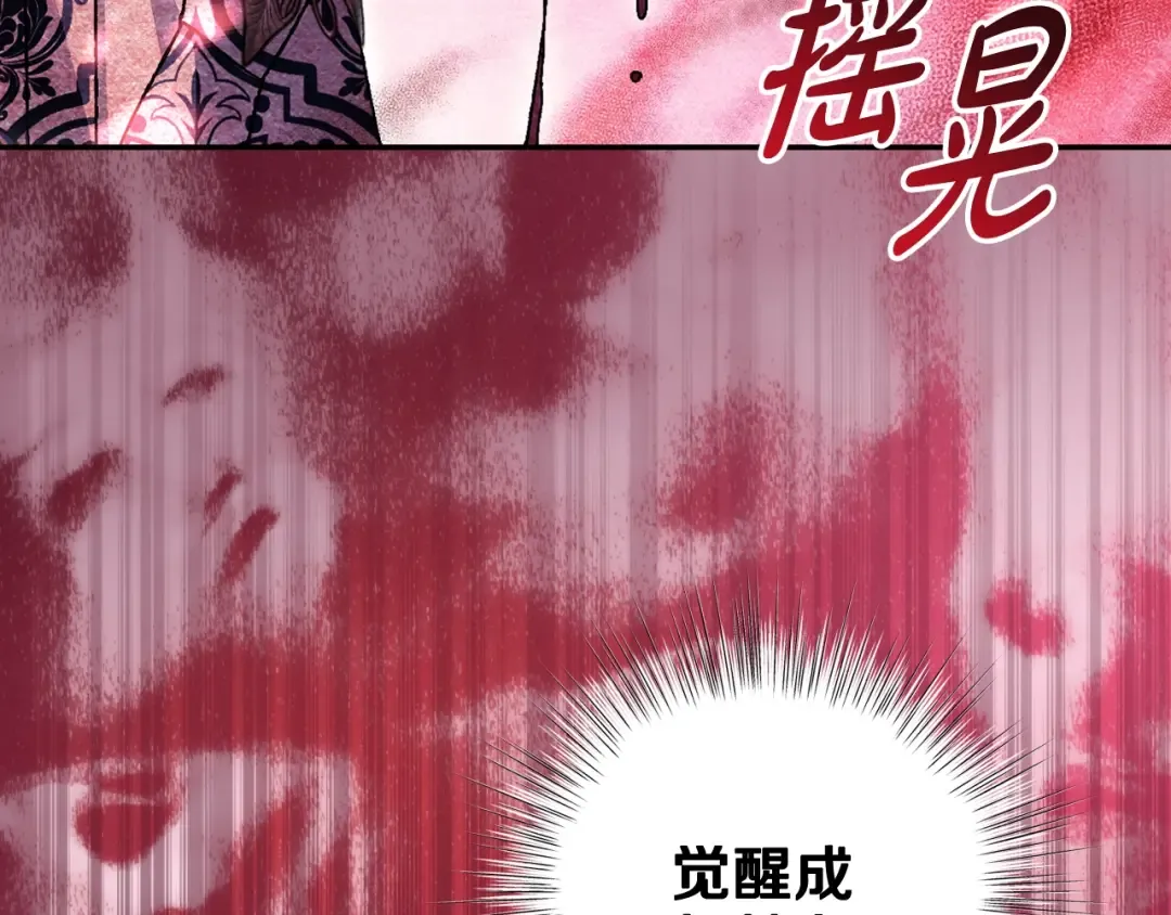 第83话 我想你了 第52页