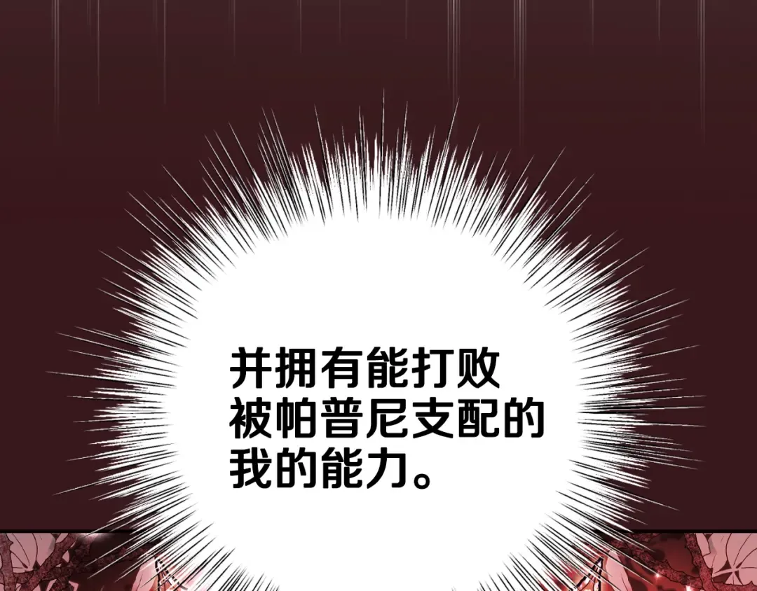 第83话 我想你了 第54页