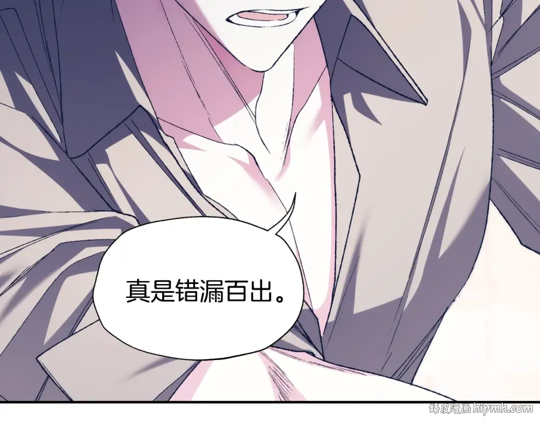 第83话 我想你了 第72页