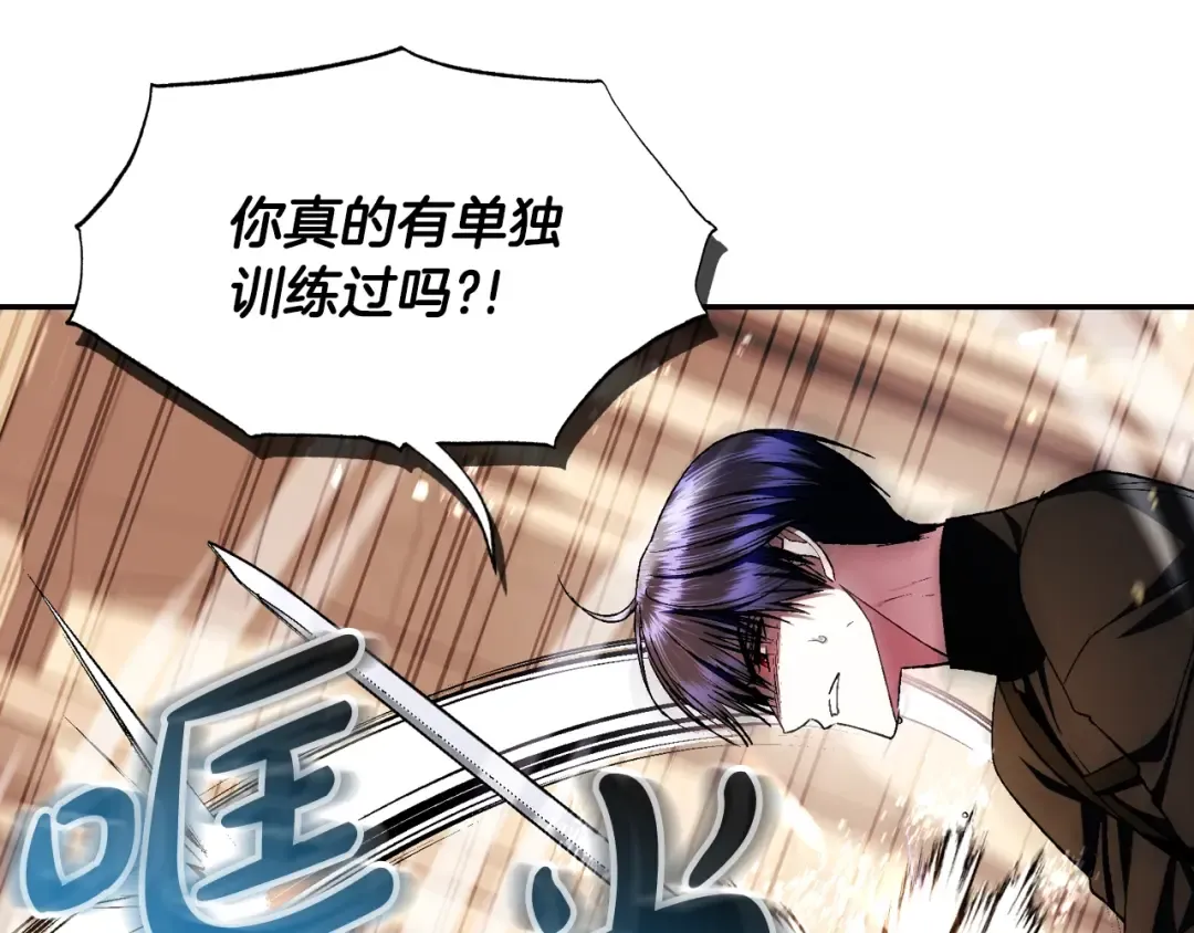 第83话 我想你了 第78页