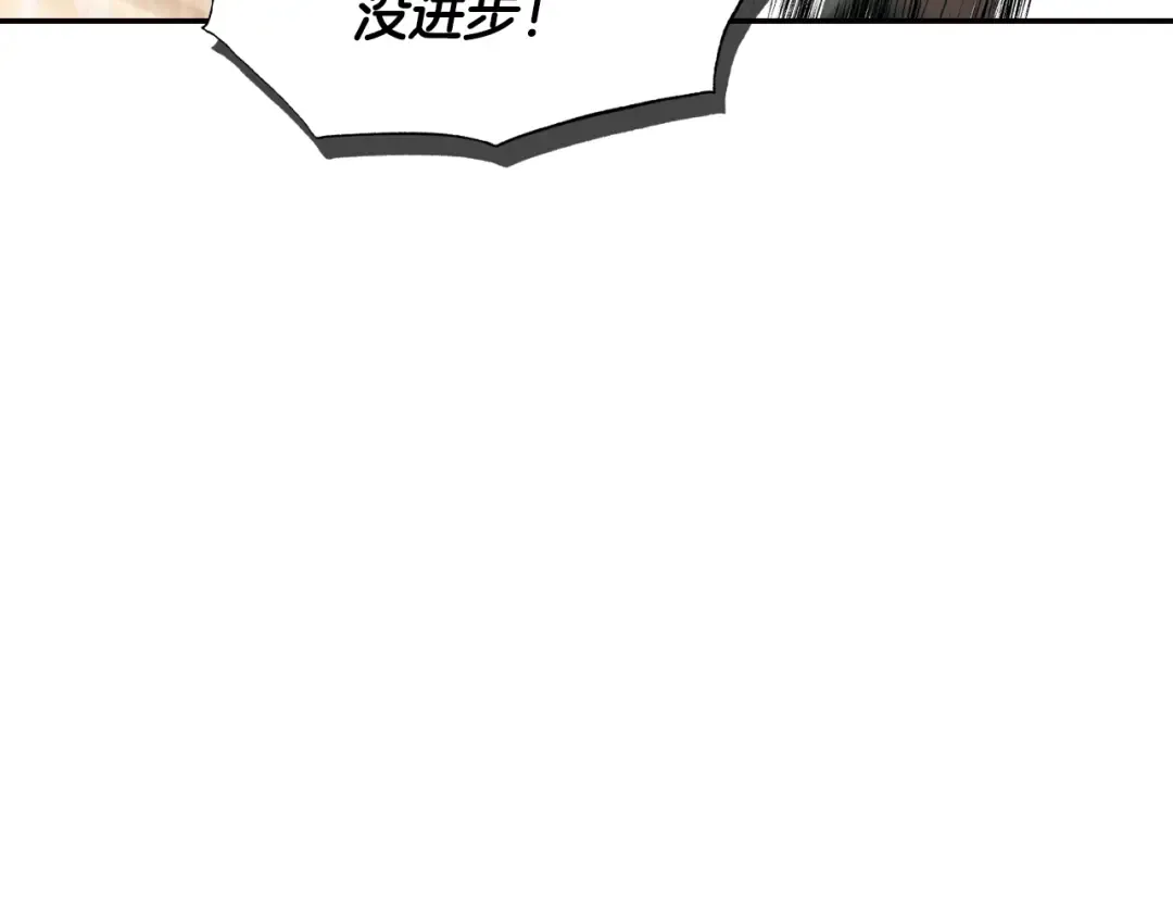 第83话 我想你了 第81页