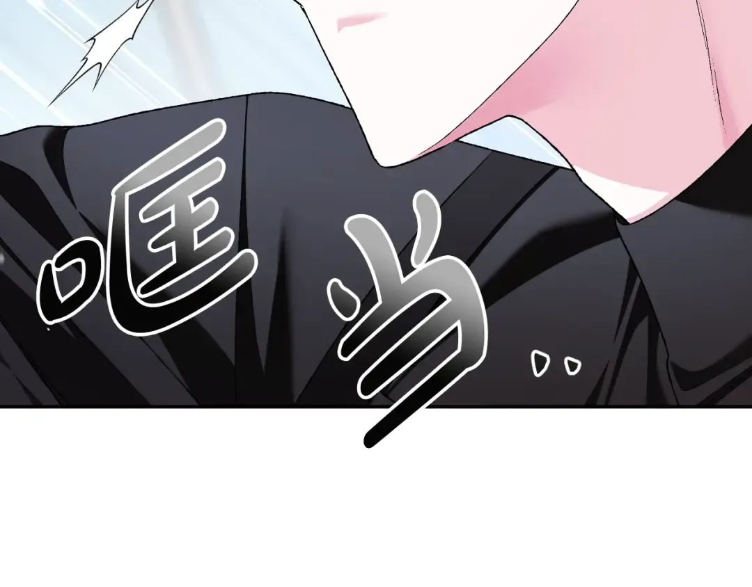 第83话 我想你了 第87页