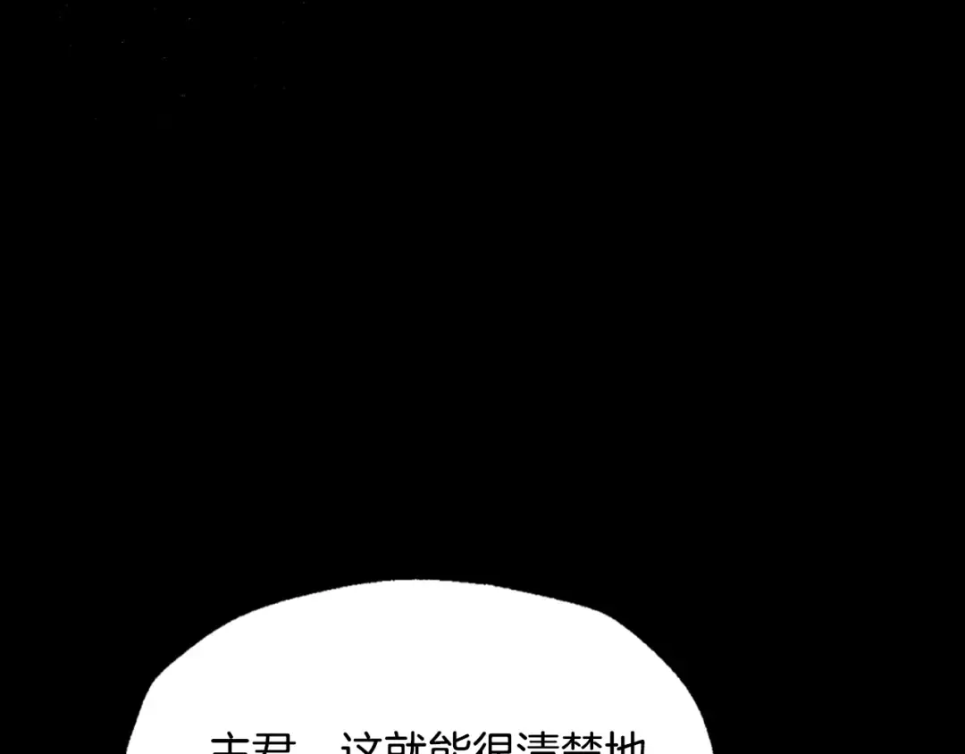 第83话 我想你了 第92页