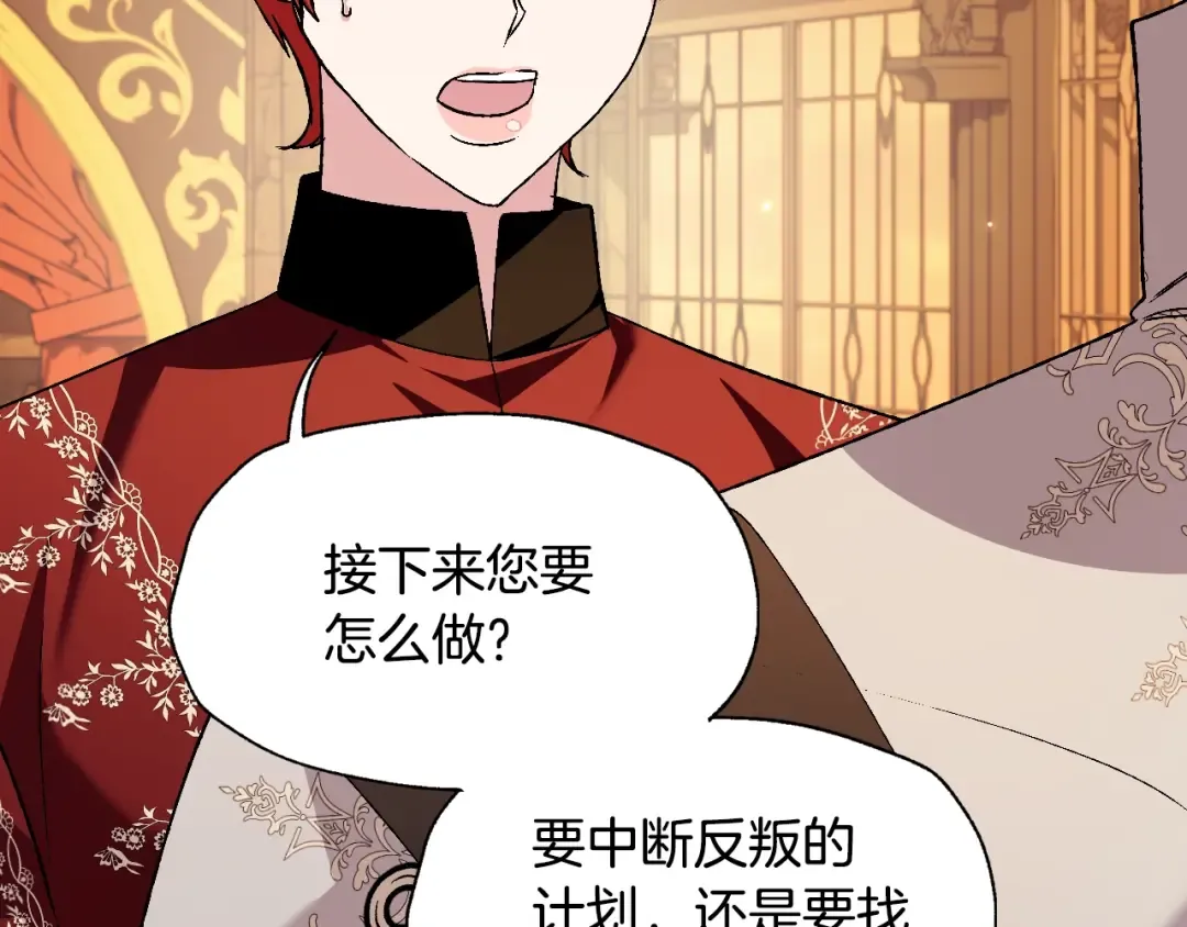 第83话 我想你了 第94页