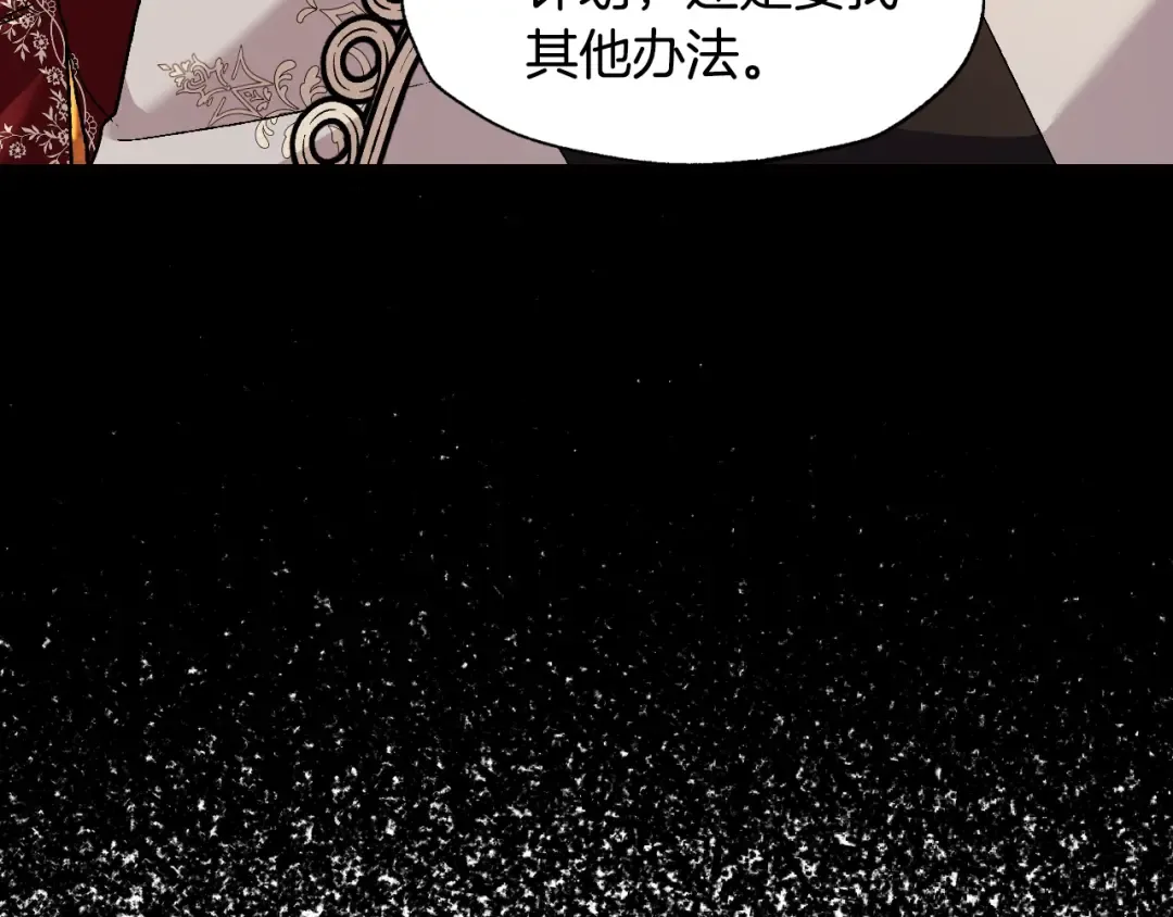 第83话 我想你了 第95页