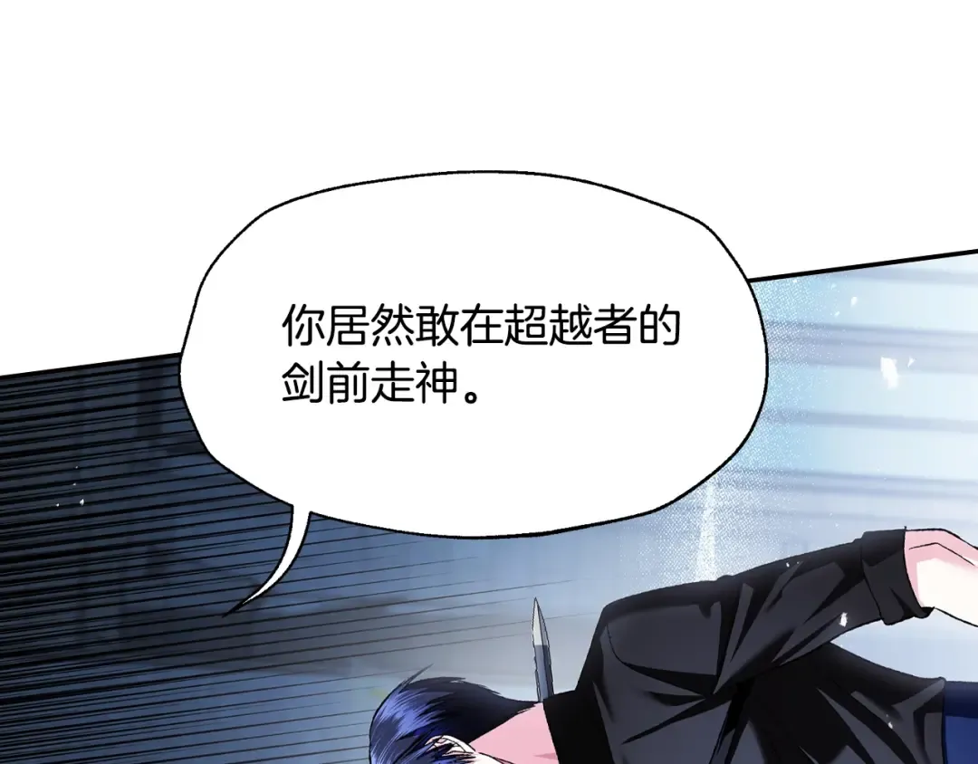 第83话 我想你了 第101页