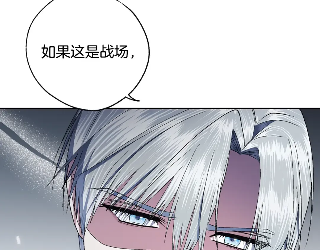 第83话 我想你了 第105页