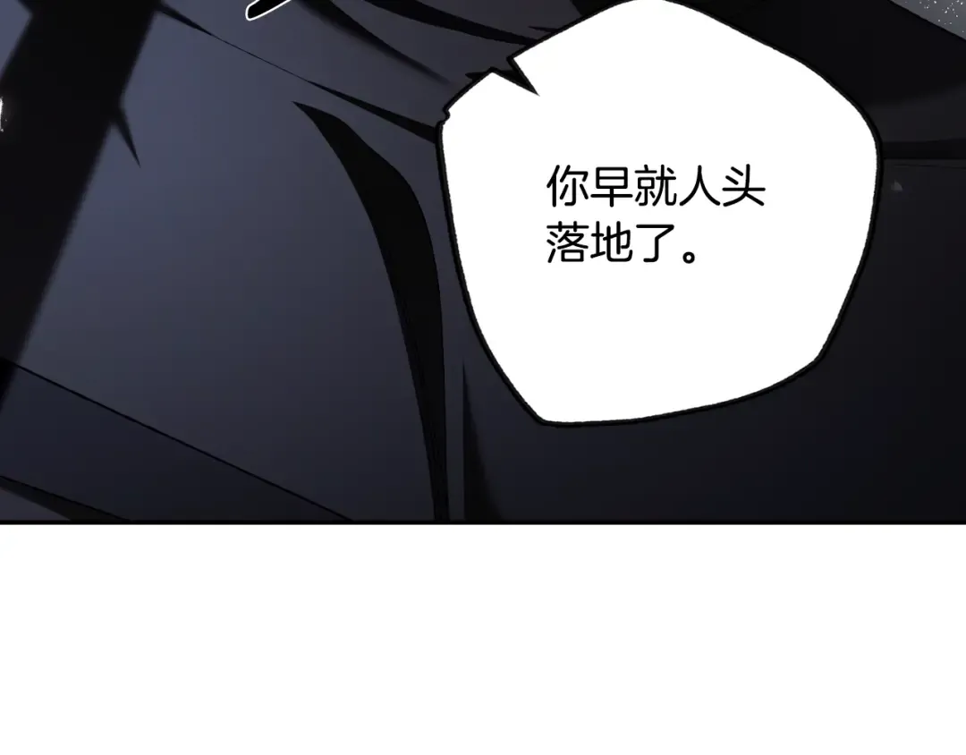 第83话 我想你了 第110页