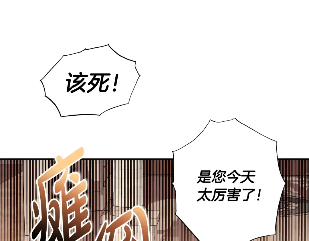 第83话 我想你了 第114页