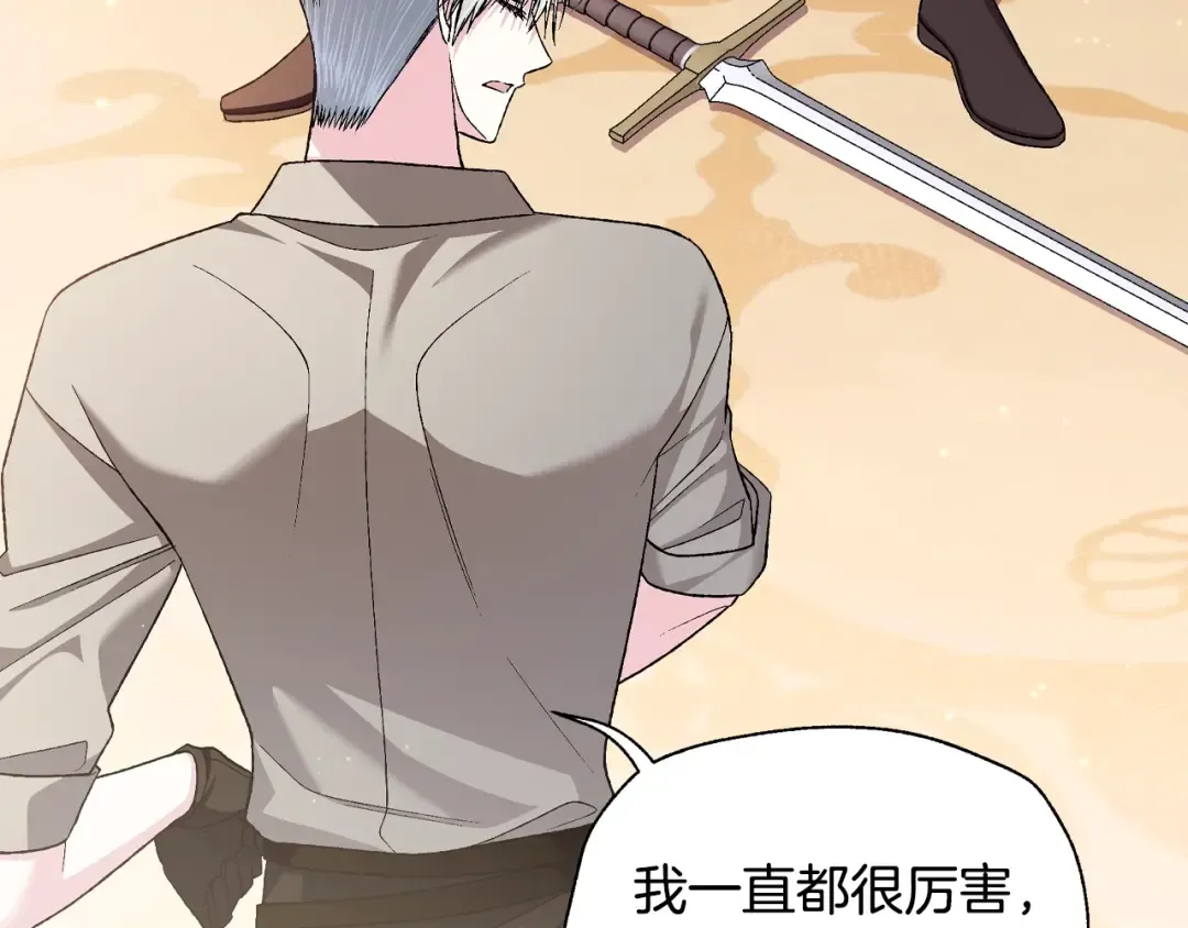 第83话 我想你了 第116页