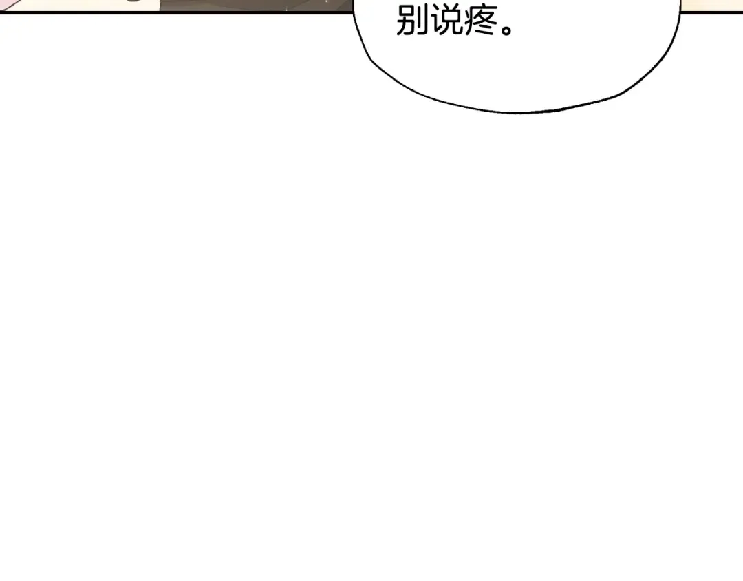 第83话 我想你了 第117页
