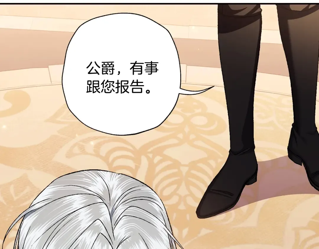 第83话 我想你了 第118页