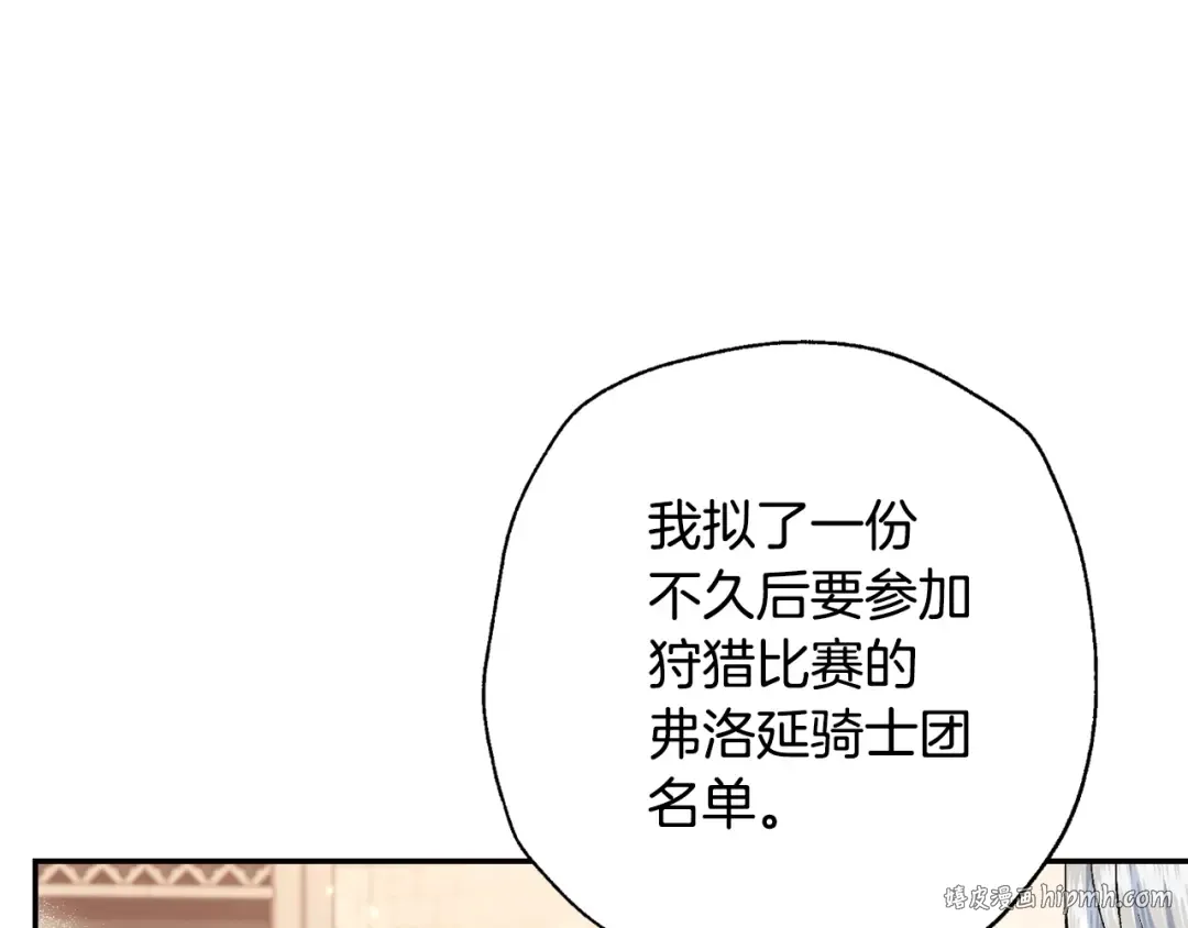 第83话 我想你了 第120页
