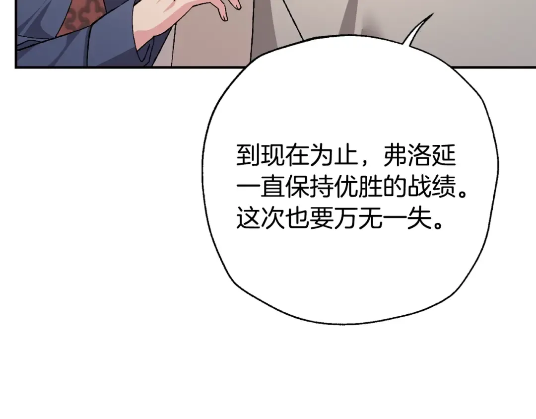 第83话 我想你了 第122页