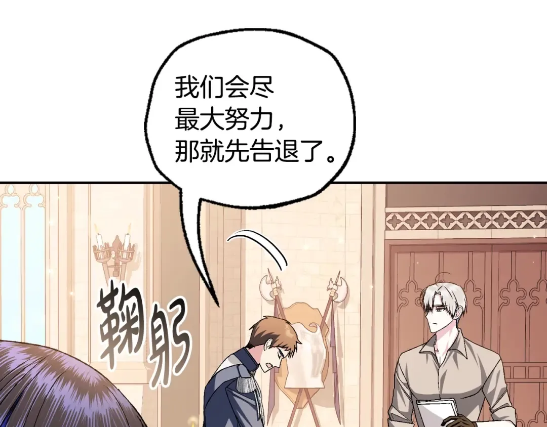 第83话 我想你了 第123页
