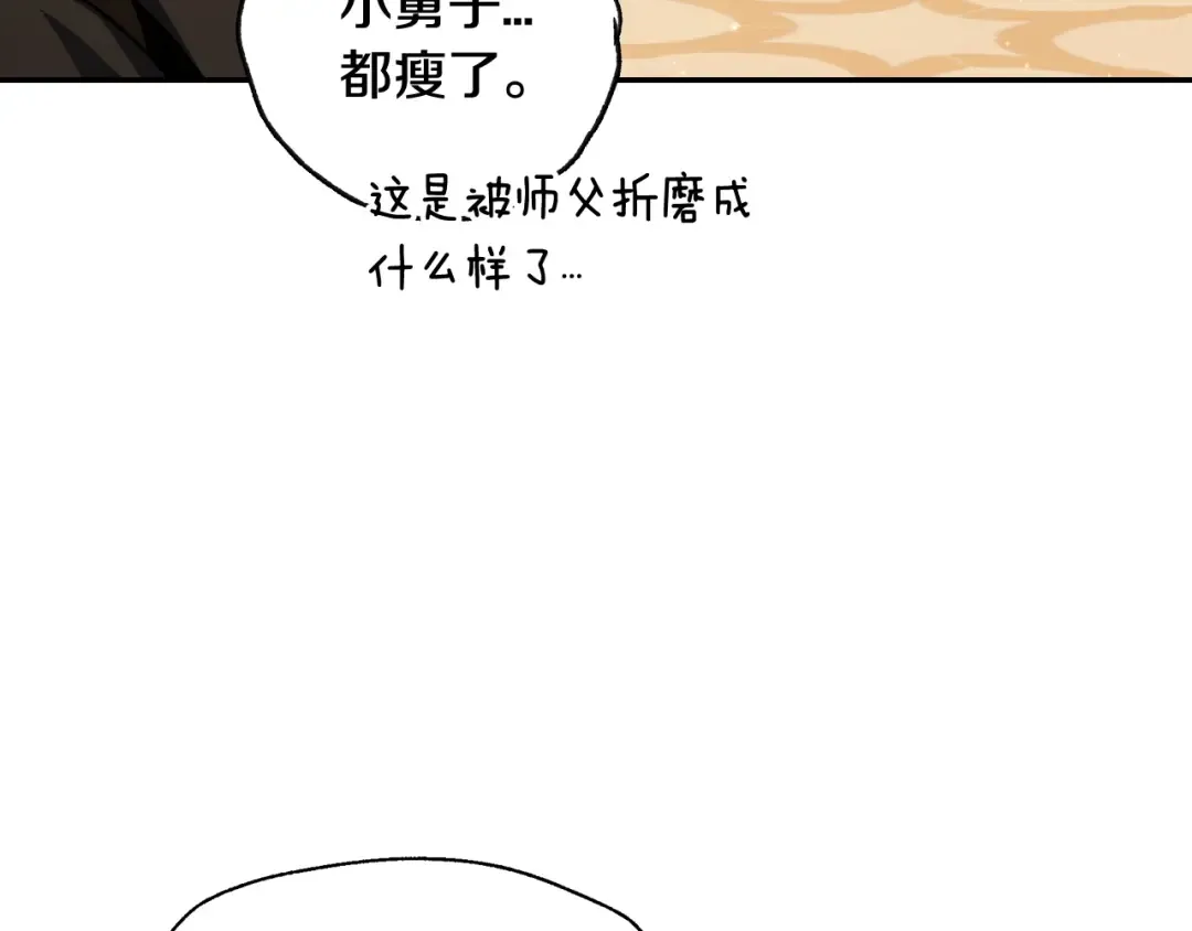 第83话 我想你了 第125页