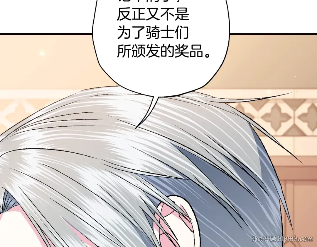第83话 我想你了 第128页
