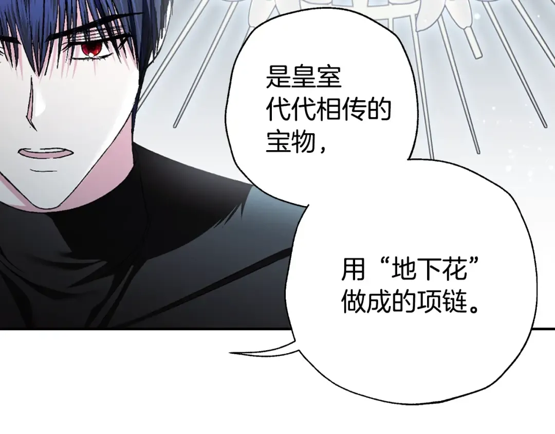 第83话 我想你了 第133页