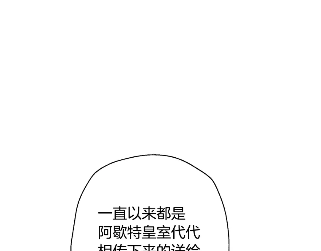 第83话 我想你了 第134页