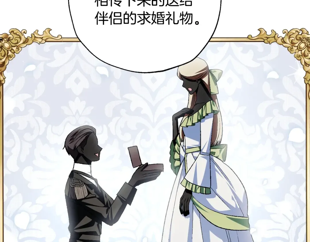 第83话 我想你了 第135页