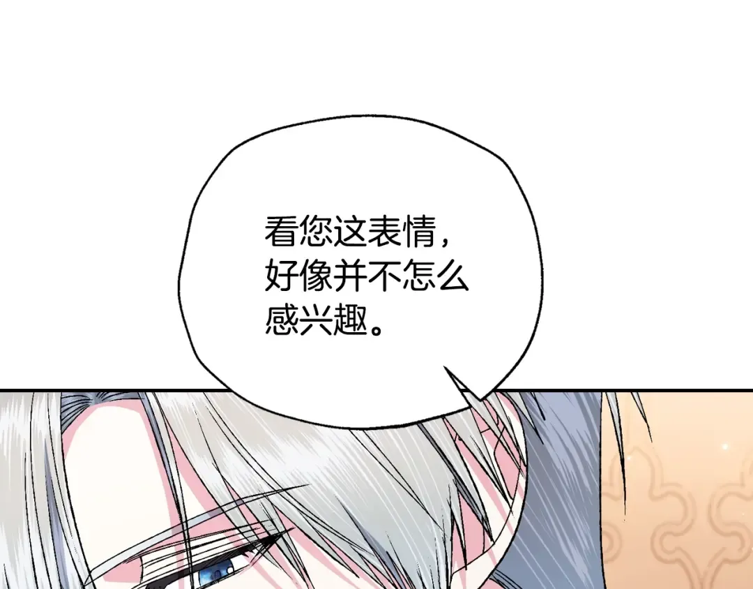 第83话 我想你了 第137页