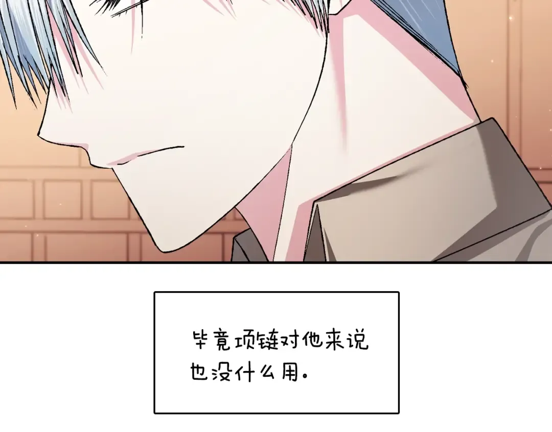 第83话 我想你了 第138页