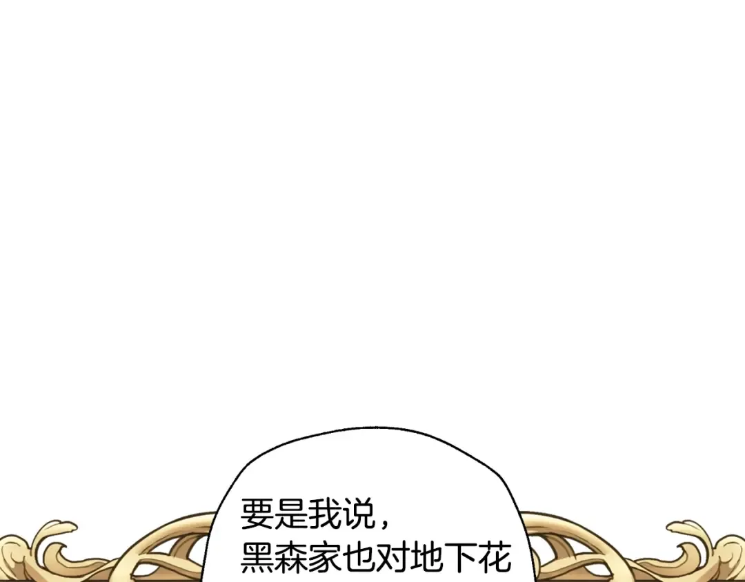 第83话 我想你了 第140页