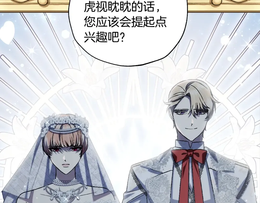 第83话 我想你了 第141页