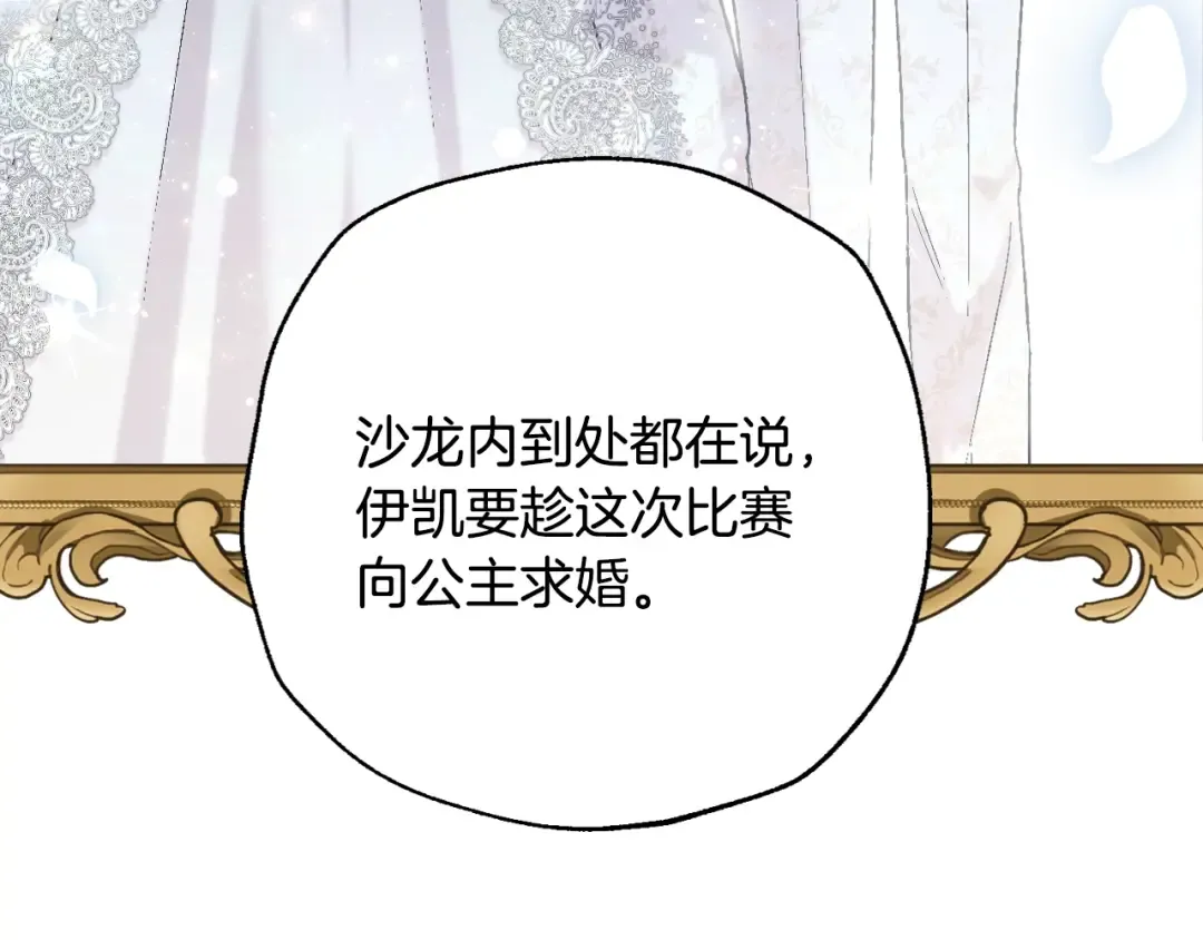 第83话 我想你了 第143页