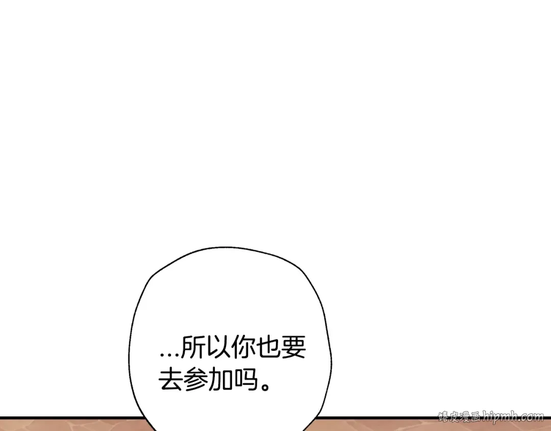 第83话 我想你了 第144页