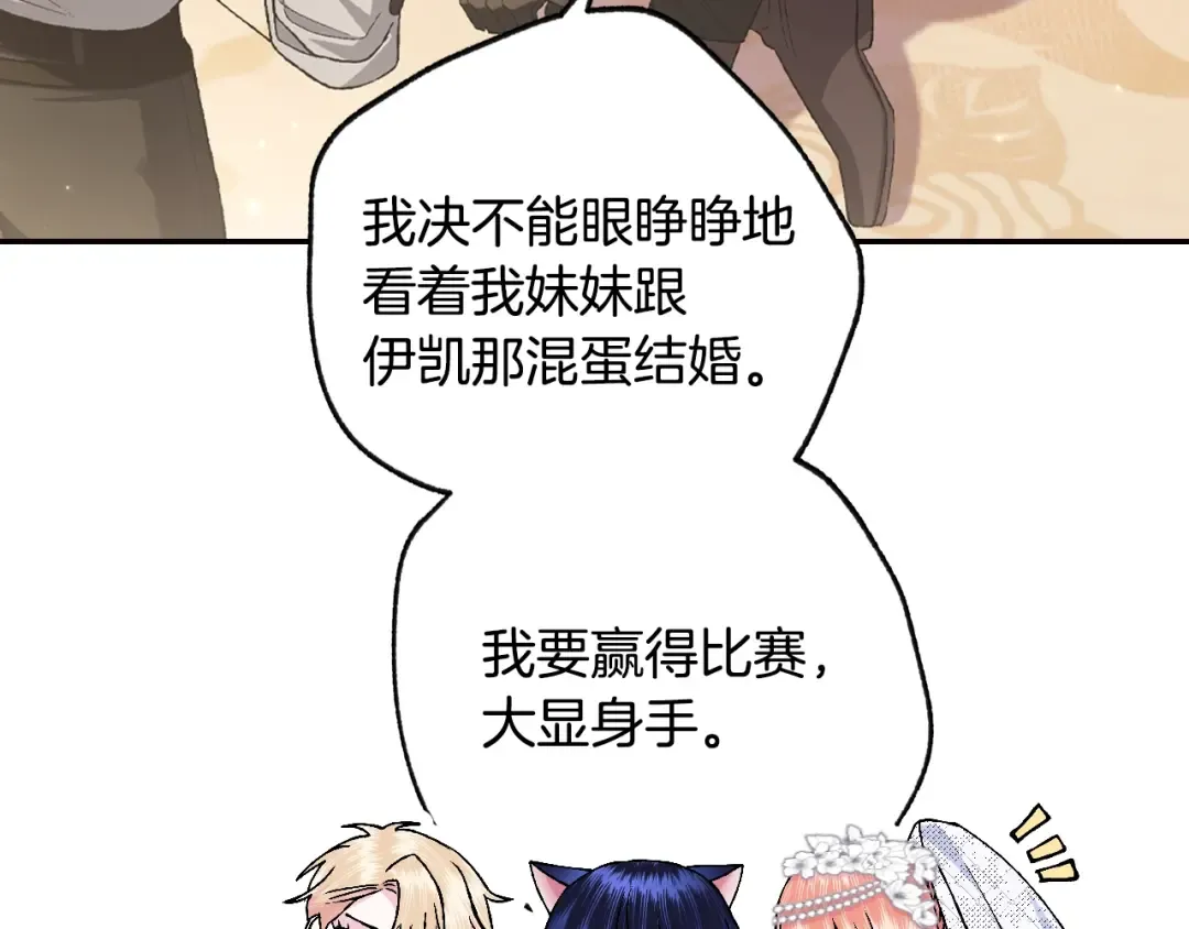 第83话 我想你了 第146页