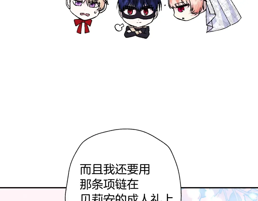 第83话 我想你了 第147页