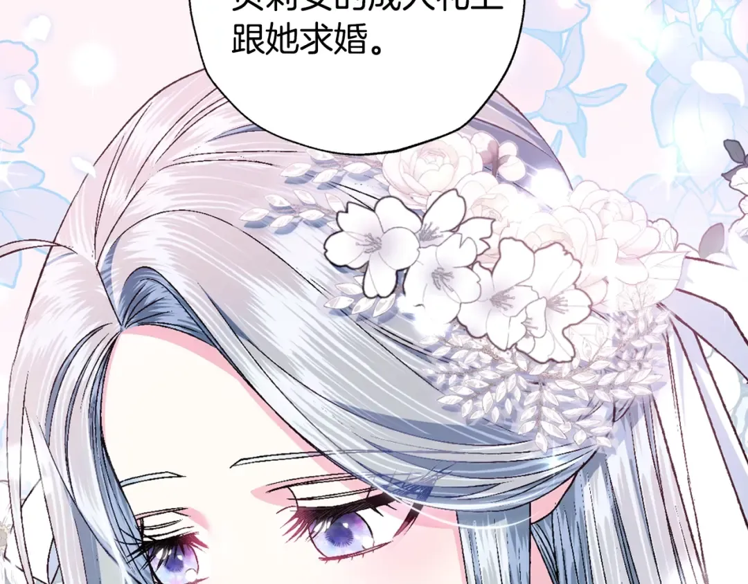 第83话 我想你了 第148页