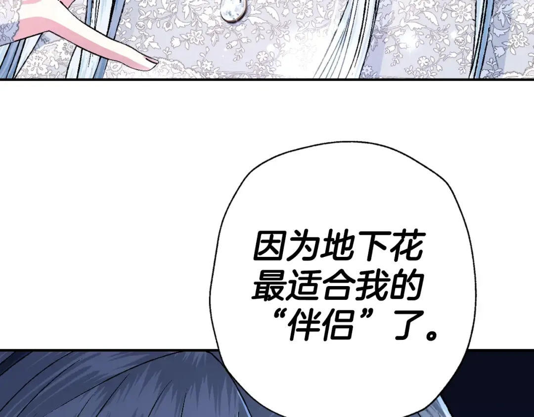 第83话 我想你了 第150页