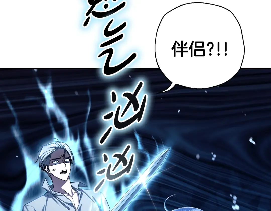 第83话 我想你了 第154页