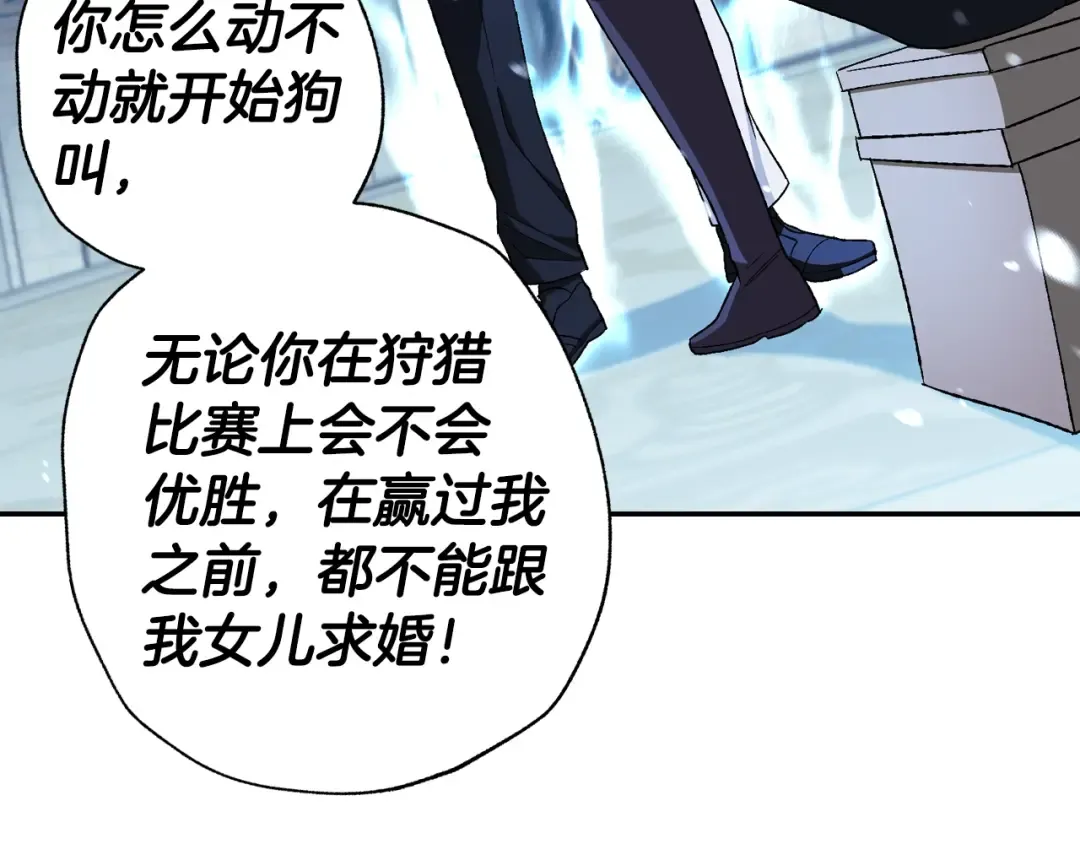 第83话 我想你了 第156页