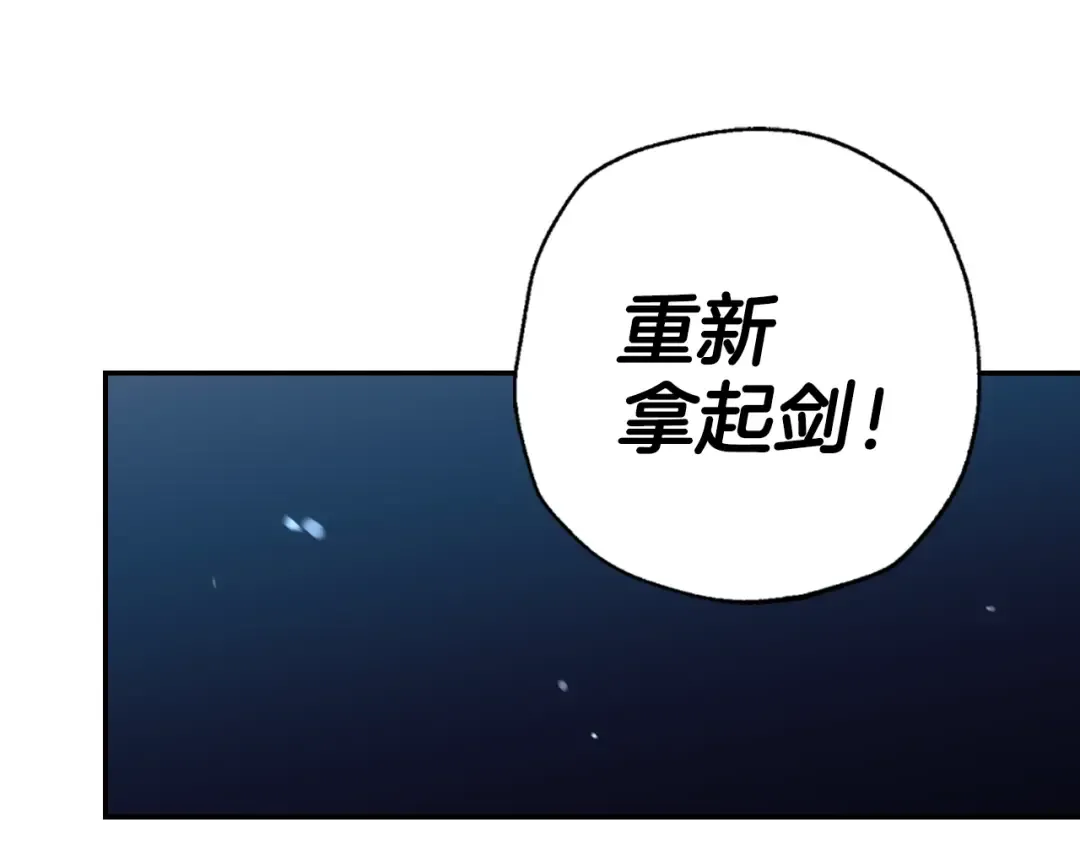 第83话 我想你了 第157页