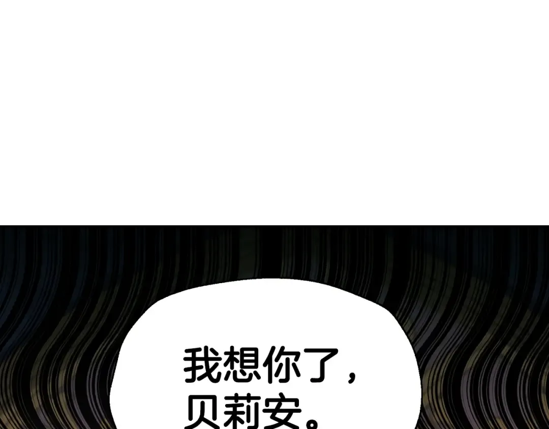第83话 我想你了 第163页