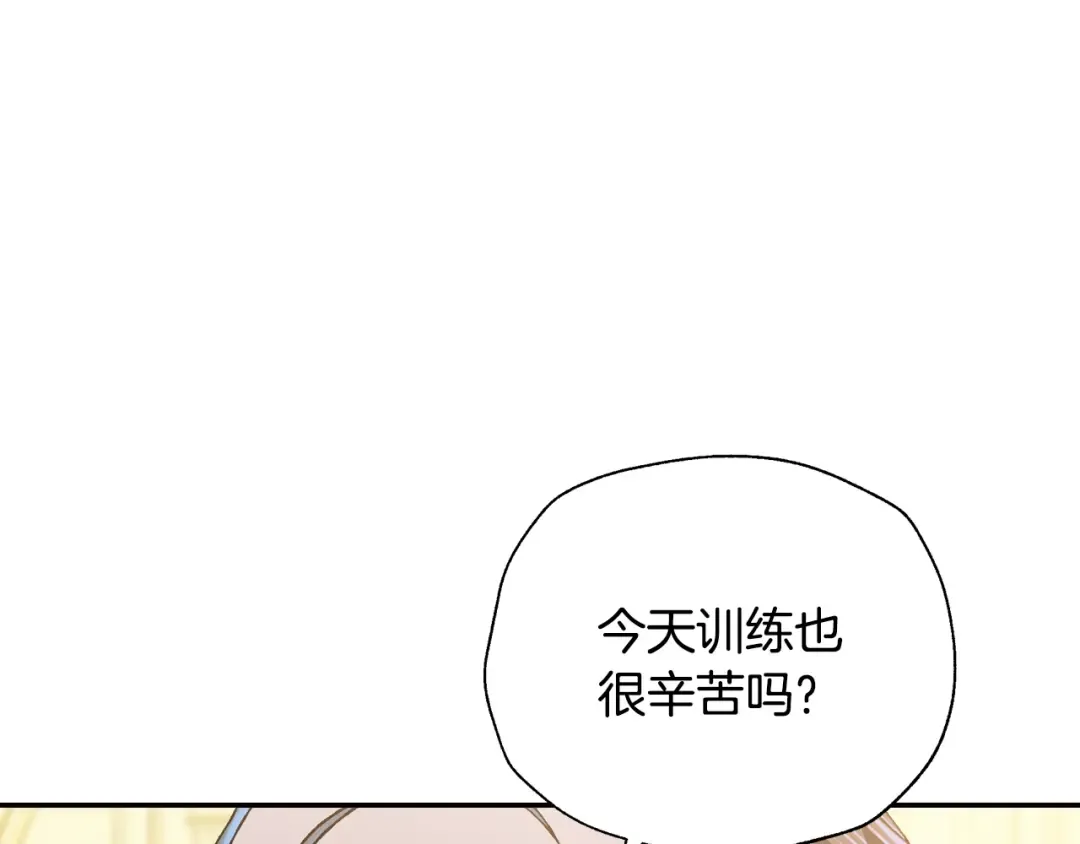 第83话 我想你了 第166页