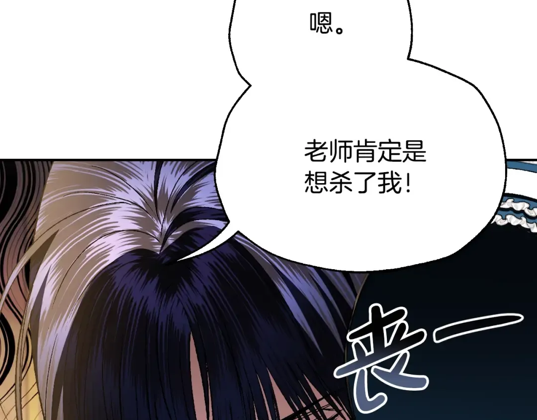 第83话 我想你了 第169页