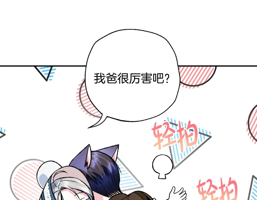 第83话 我想你了 第171页
