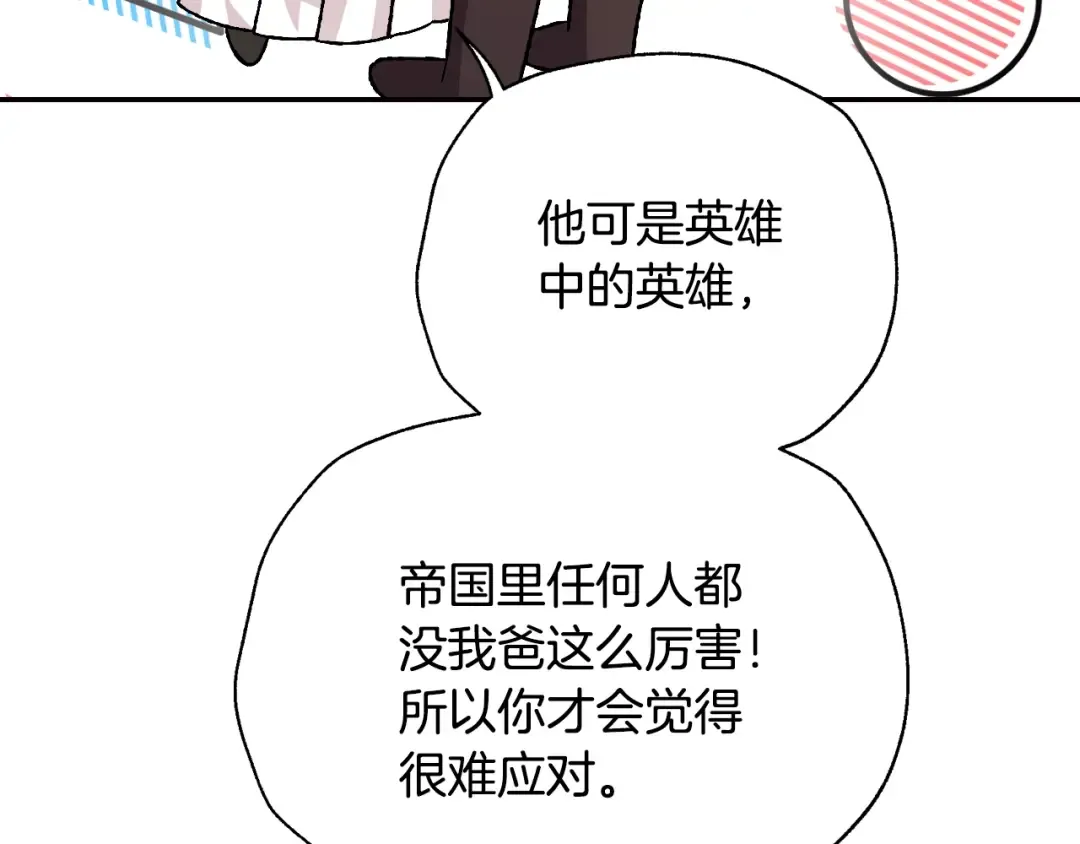第83话 我想你了 第173页