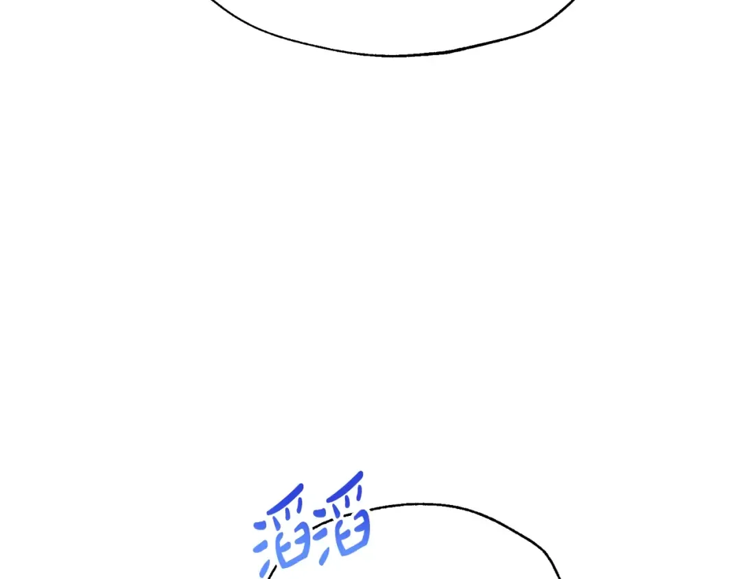 第83话 我想你了 第174页