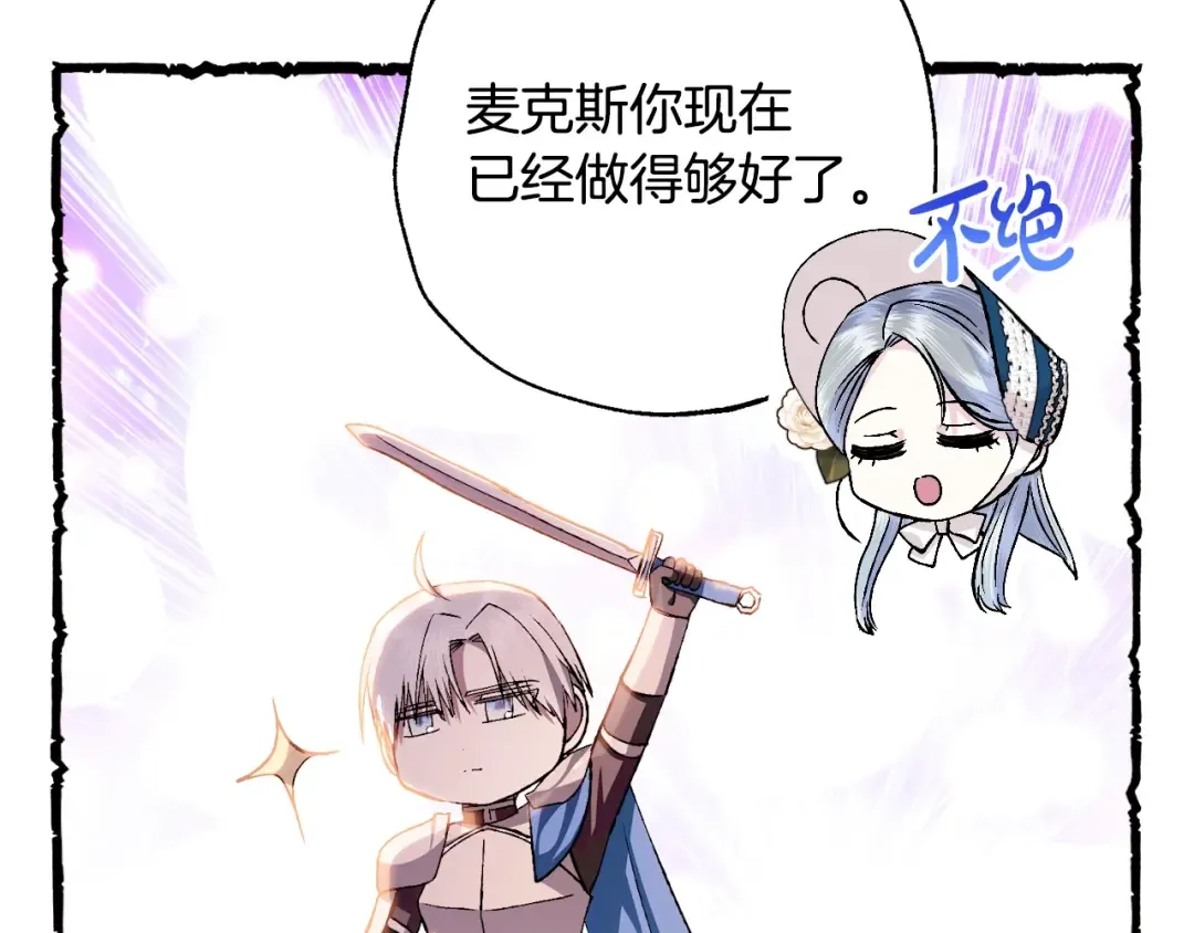 第83话 我想你了 第175页
